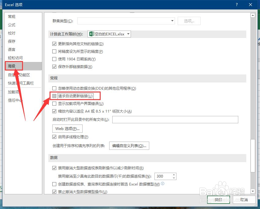 Office打开慢，该如何设置