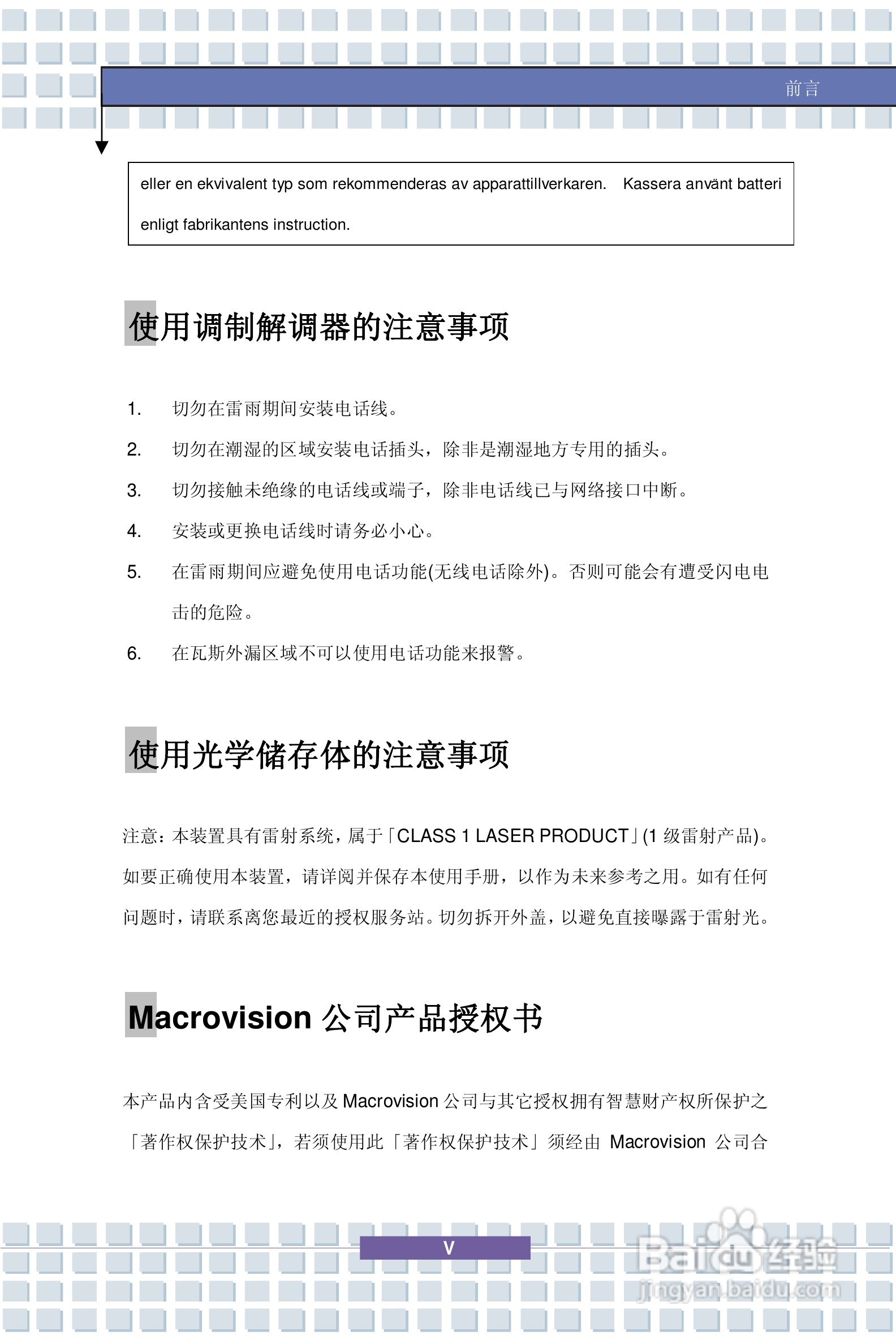 微星PR400笔记本电脑使用说明书:[1]