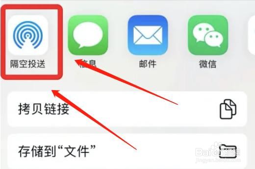 iphone如何互相传数据