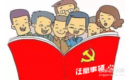 党员主题教育学习计划
