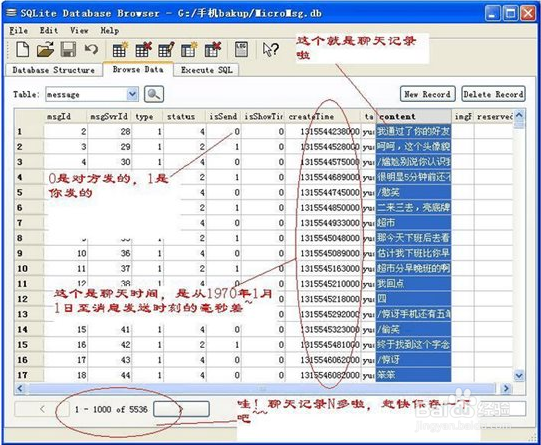 怎样将微信聊天记录导出到电脑上