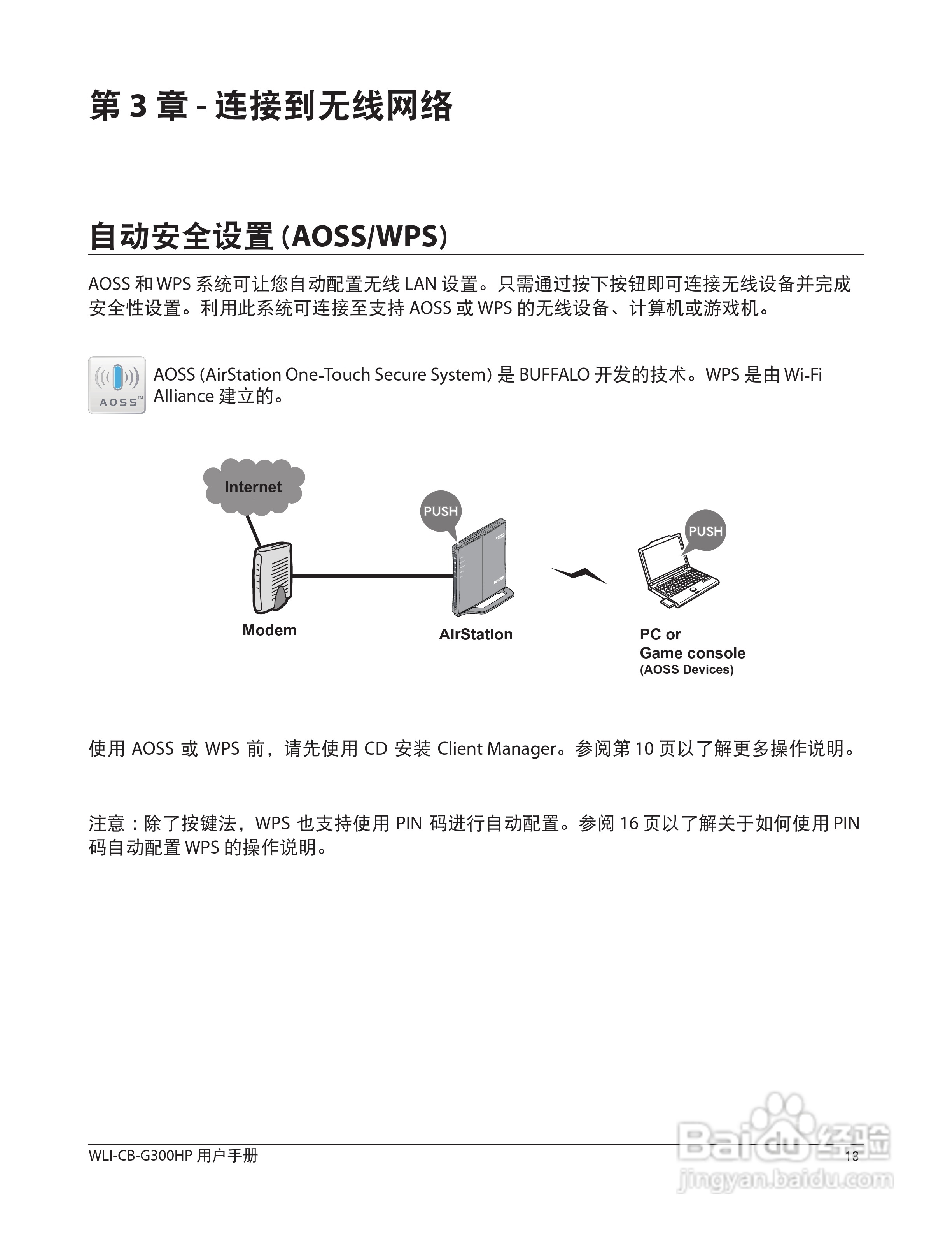美禄可WLI-CB-G300HP 无线网卡用户手册:[2]