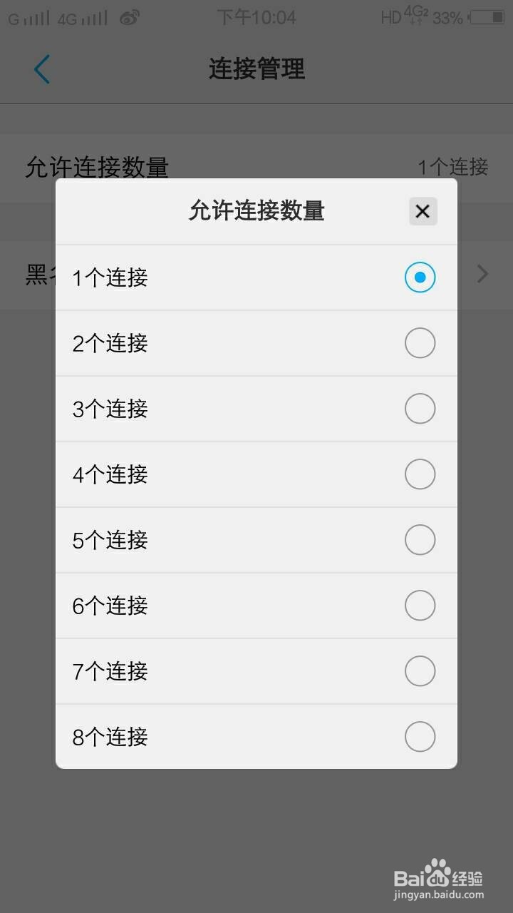 vivo手机的热点具体怎么设置