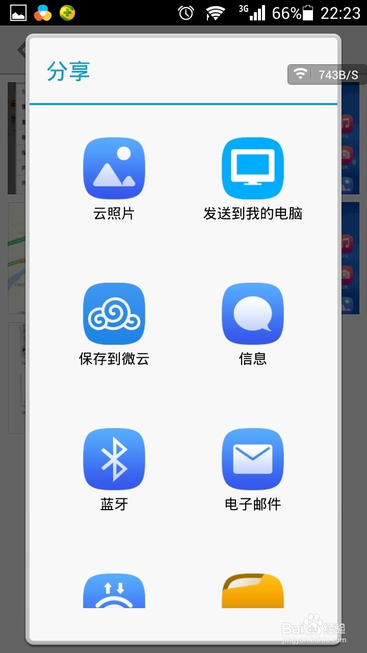 没有数据线怎么把手机里的图片传到电脑