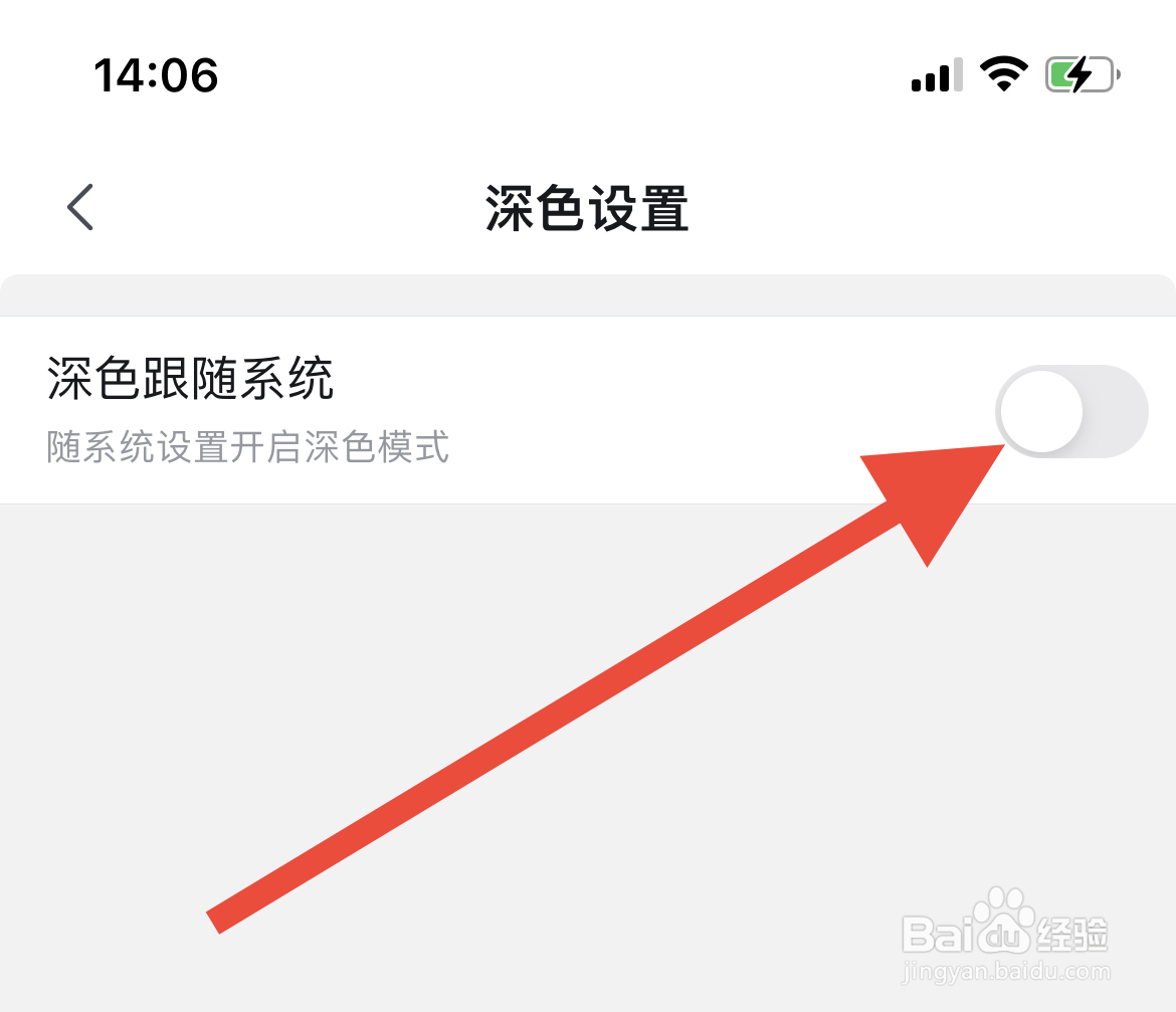 bilibili在哪里设置深色模式?