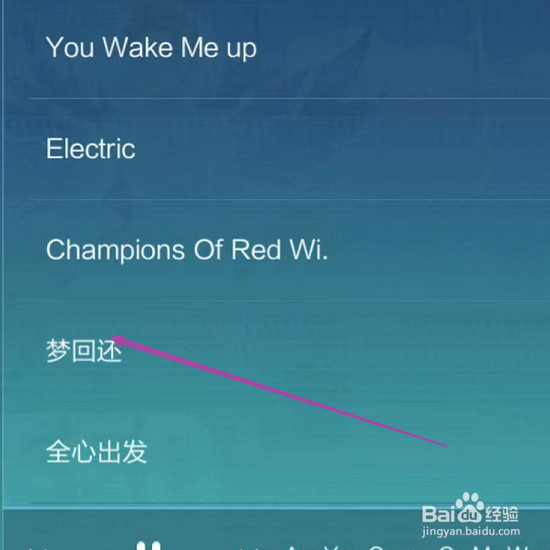 qq飞车怎么更换主页歌曲