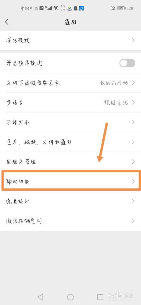 微信怎么关闭群发助手