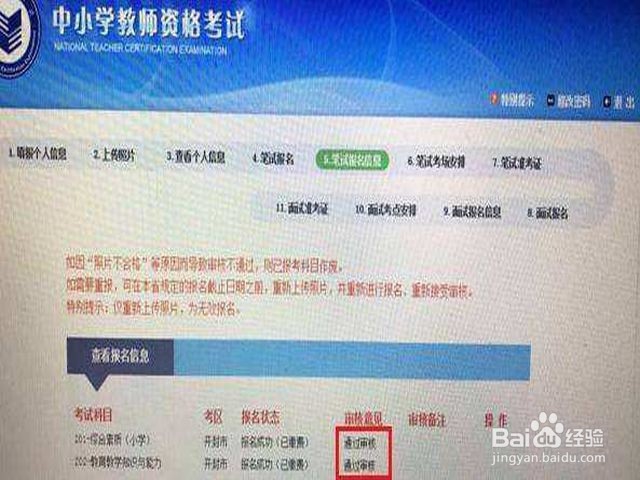 教师资格证注册不合格怎么办