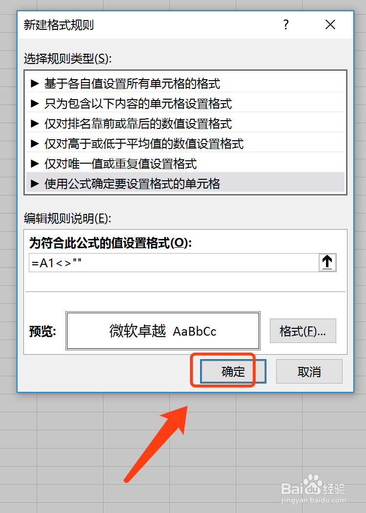 Excel输入内容的时候如何自动添加边框