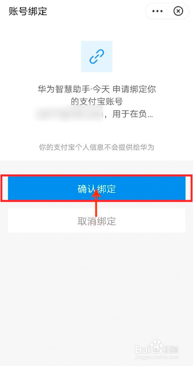 华为手机如何把蚂蚁森林添加到负一屏