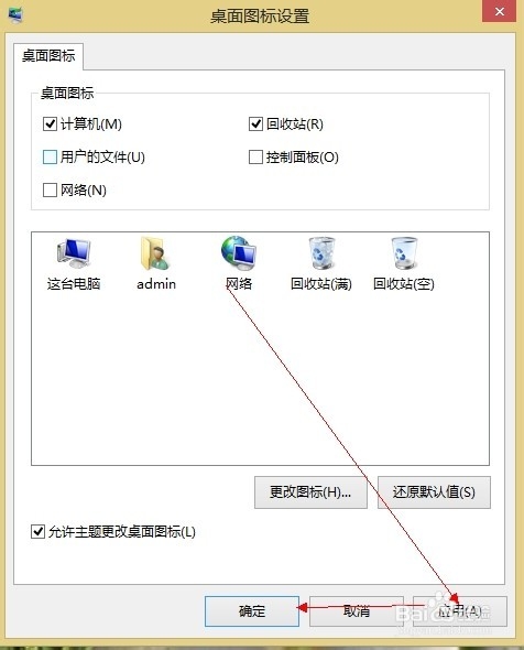win8.1怎么把我的电脑放桌面
