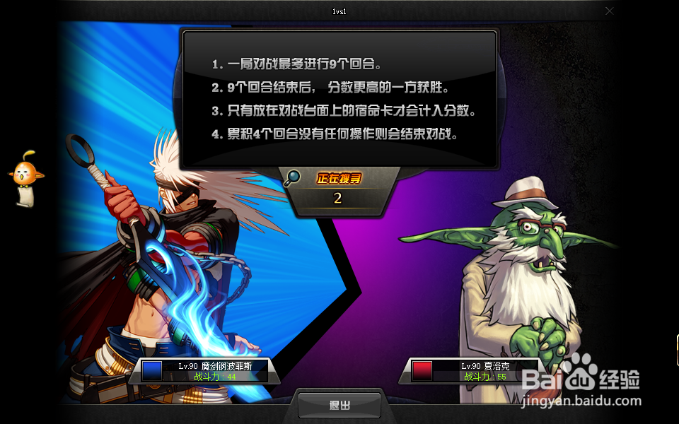 DNF宿命卡之战活动介绍