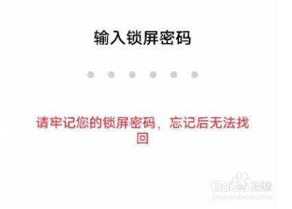 iqoo8Pro在哪设置锁屏密码