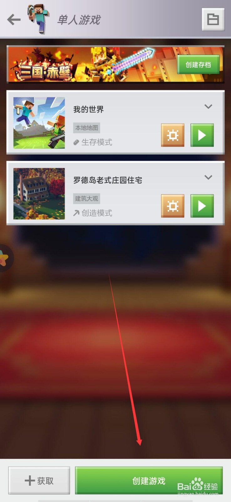 我的世界怎么开作弊
