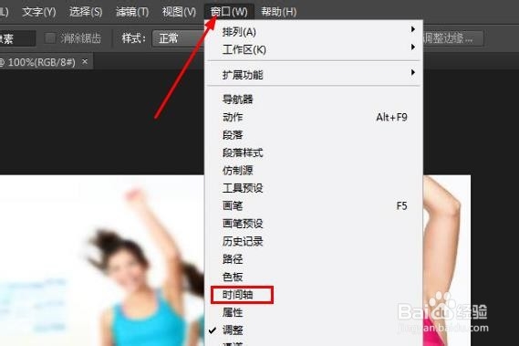 怎么用PS做动态的GIF图片