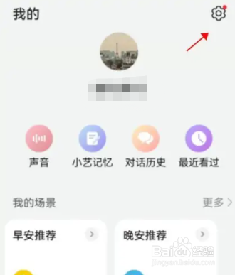 华为手机怎么设置智慧语音音量
