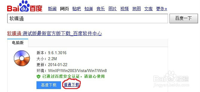 如何使用优盘安装win7