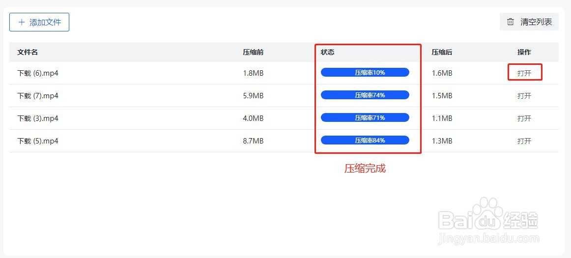 秒会压缩大师怎样压缩视频大小,但不改变画质