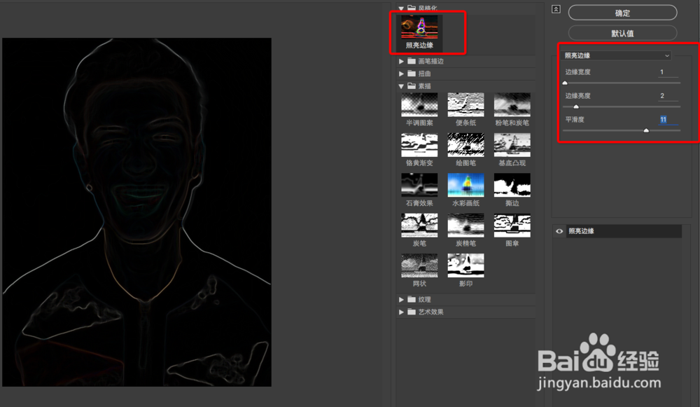 怎么用PS把自己的头像做成漫画风格