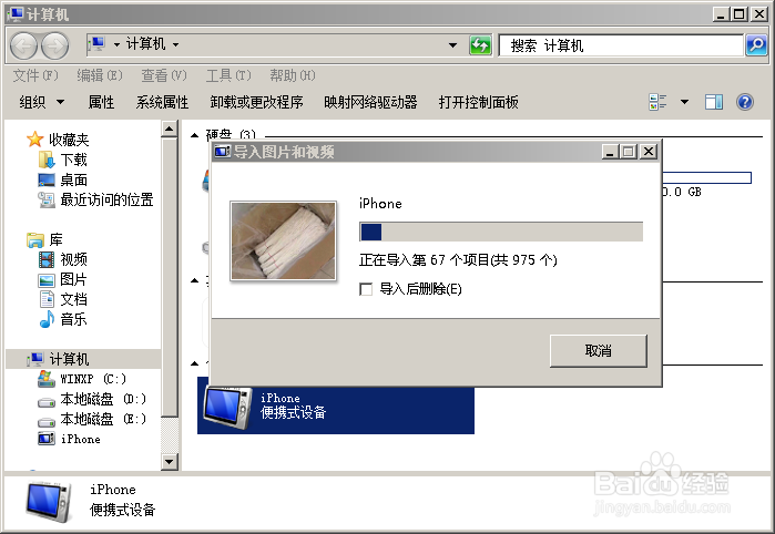 iphoneX拍摄的视频怎么传到电脑上