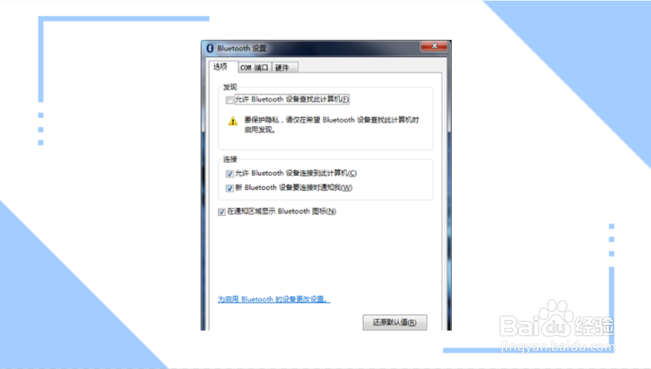 蓝牙耳机只有一边有声音怎么办