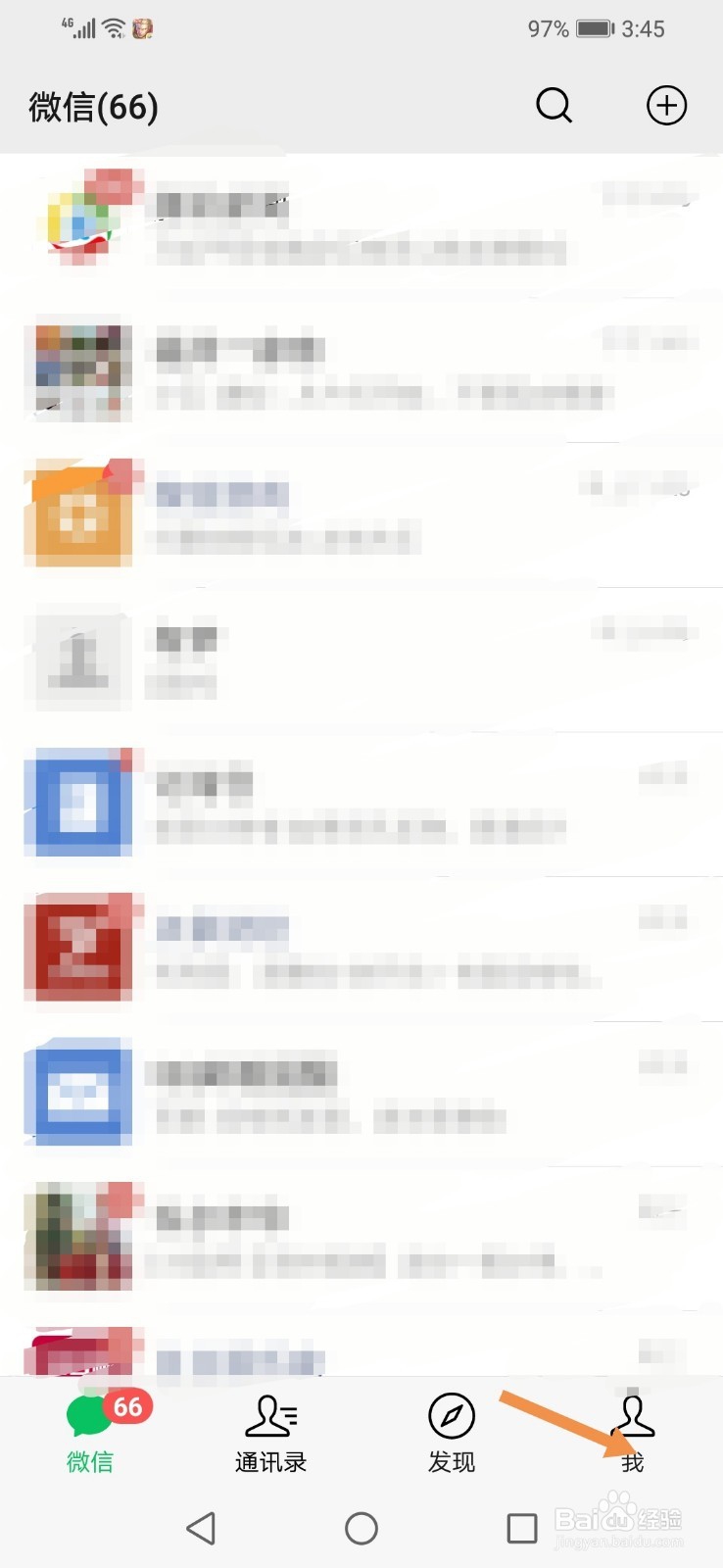 微信在哪开启横屏模式