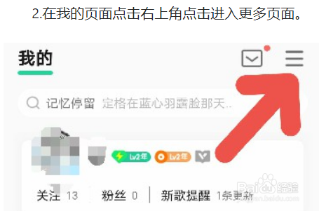 QQ音乐如何开启青少年模式。