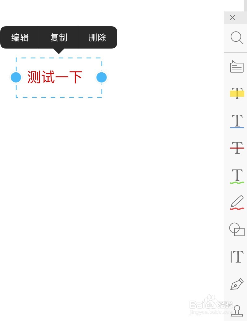 pdf怎么做标记