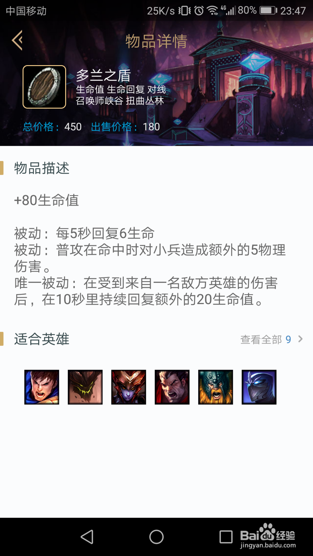 英雄联盟虚空恐惧出装攻略