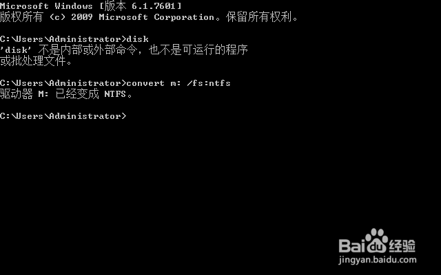 怎样把U盘格式化成NTFS格式