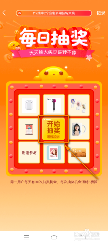 支付宝菜鸟裹裹怎么进行每日抽奖