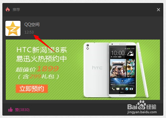 htc desire 816怎么预约