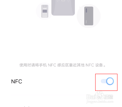iqooneo5怎么开nfc