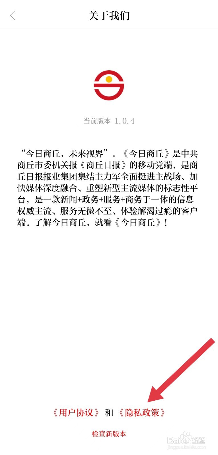 竟日商丘怎么看隐私政策