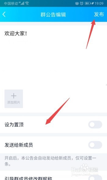 QQ家校群怎么发布群公告