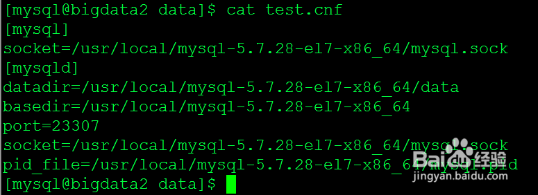 mysql linux安装教程