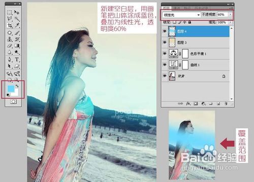 ps基础教程-给暗淡的海滩人物制造清新唯美效果