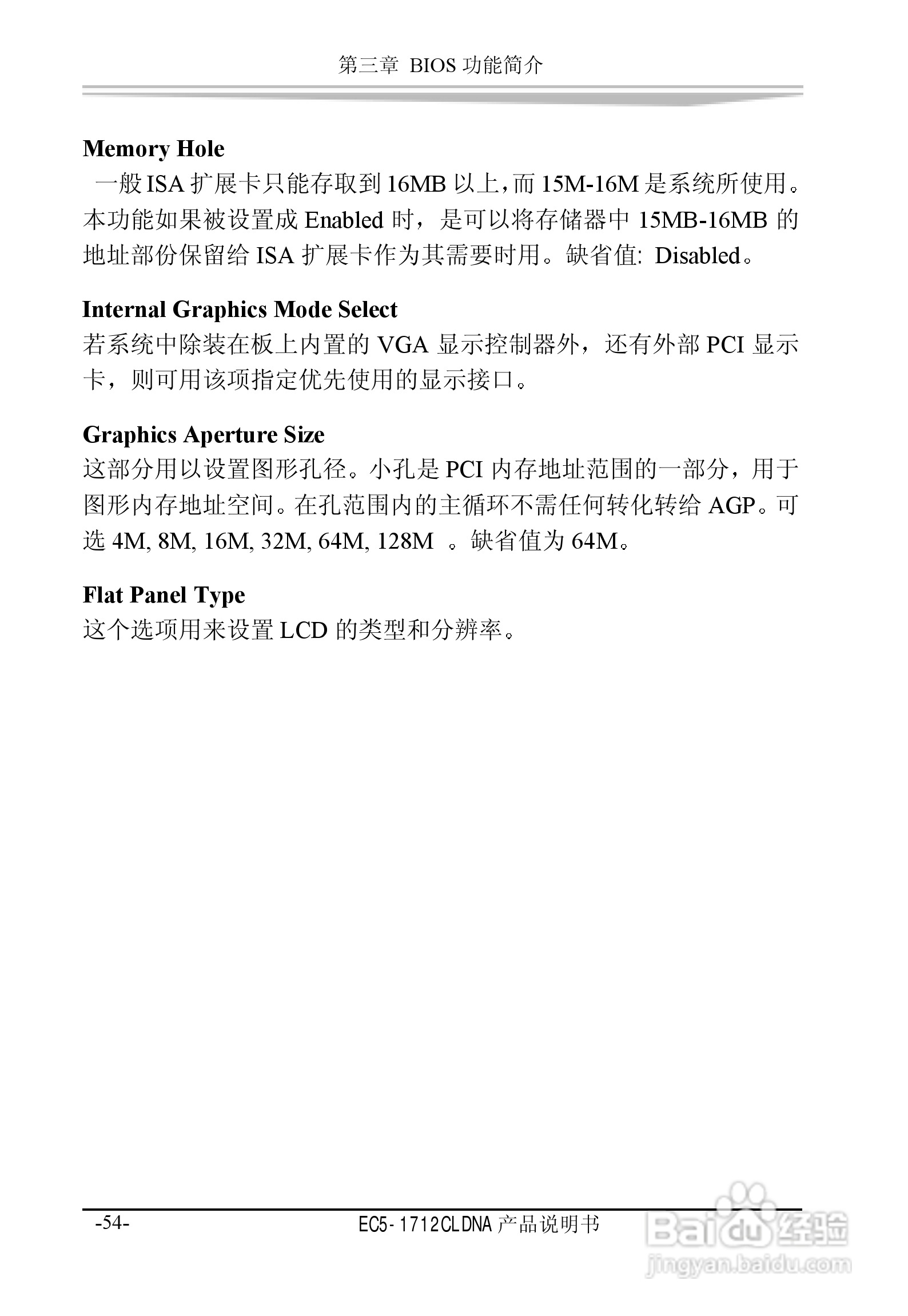 研祥EC5-1712CLDNA工业级CPU板卡说明书:[7]