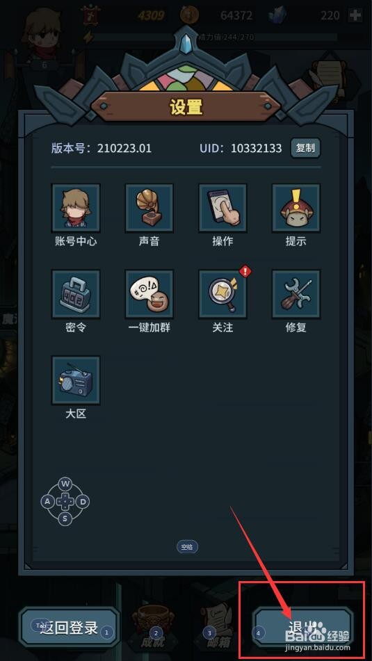 提灯与地下城中如何对操作方式进行设置?