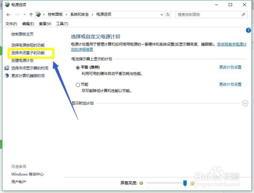 Win10笔记本合上盖子不休眠 百度经验