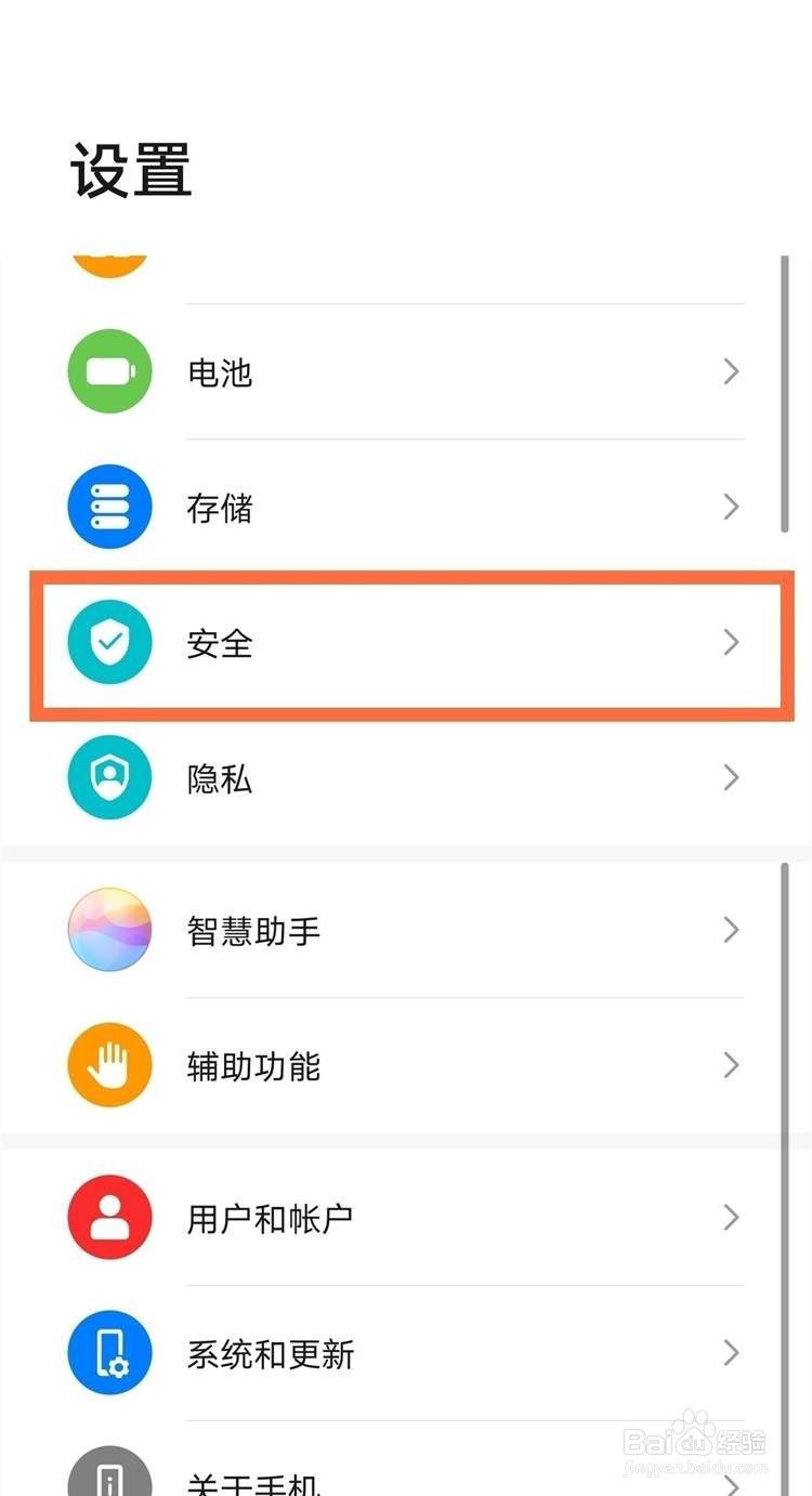 华为如何清除应用锁密码