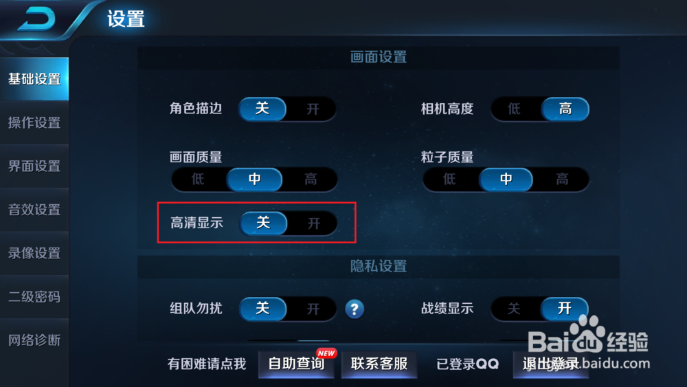 王者荣耀怎么解除锁帧