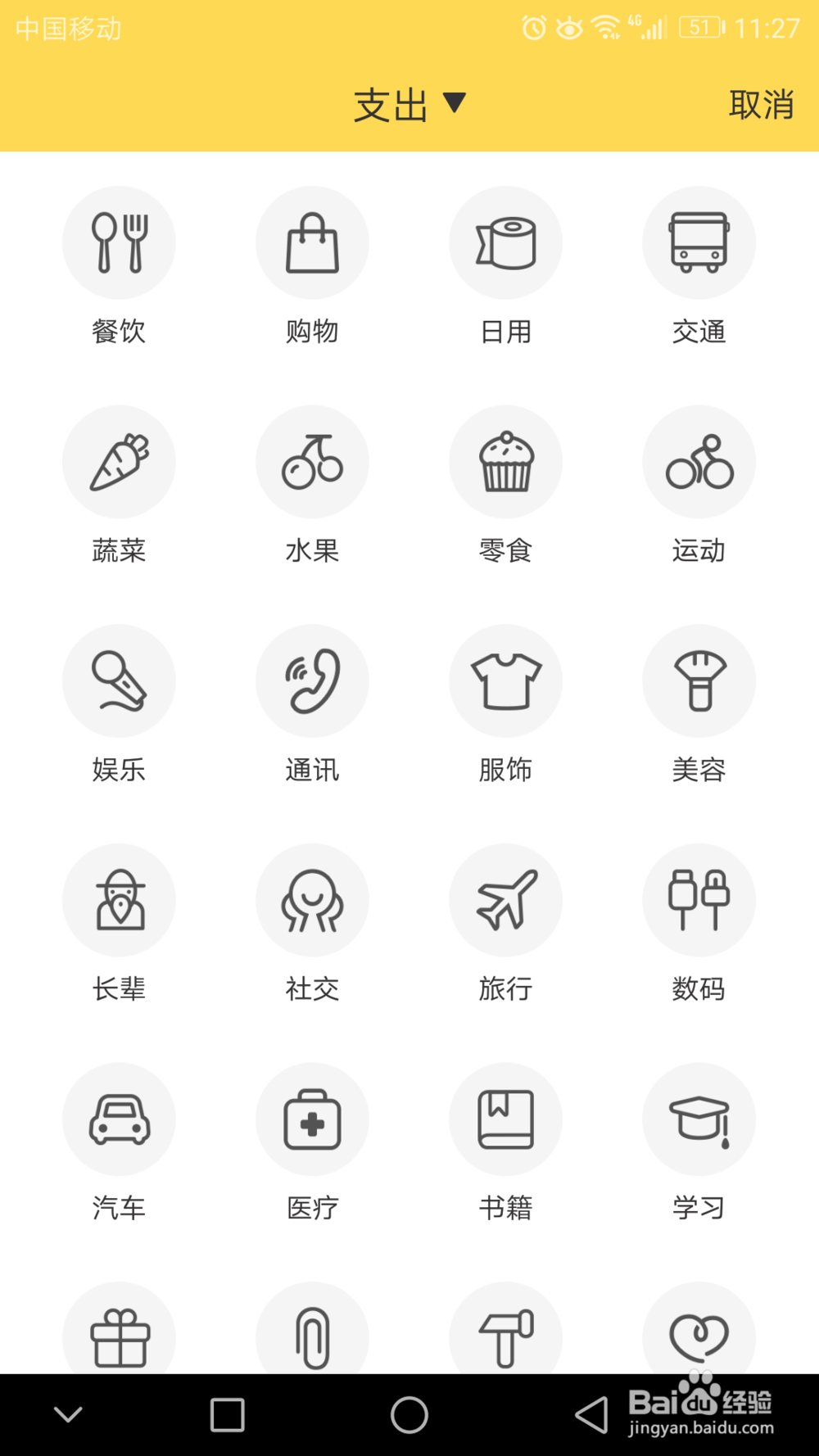 鲨鱼记账怎么用,怎么添加类别