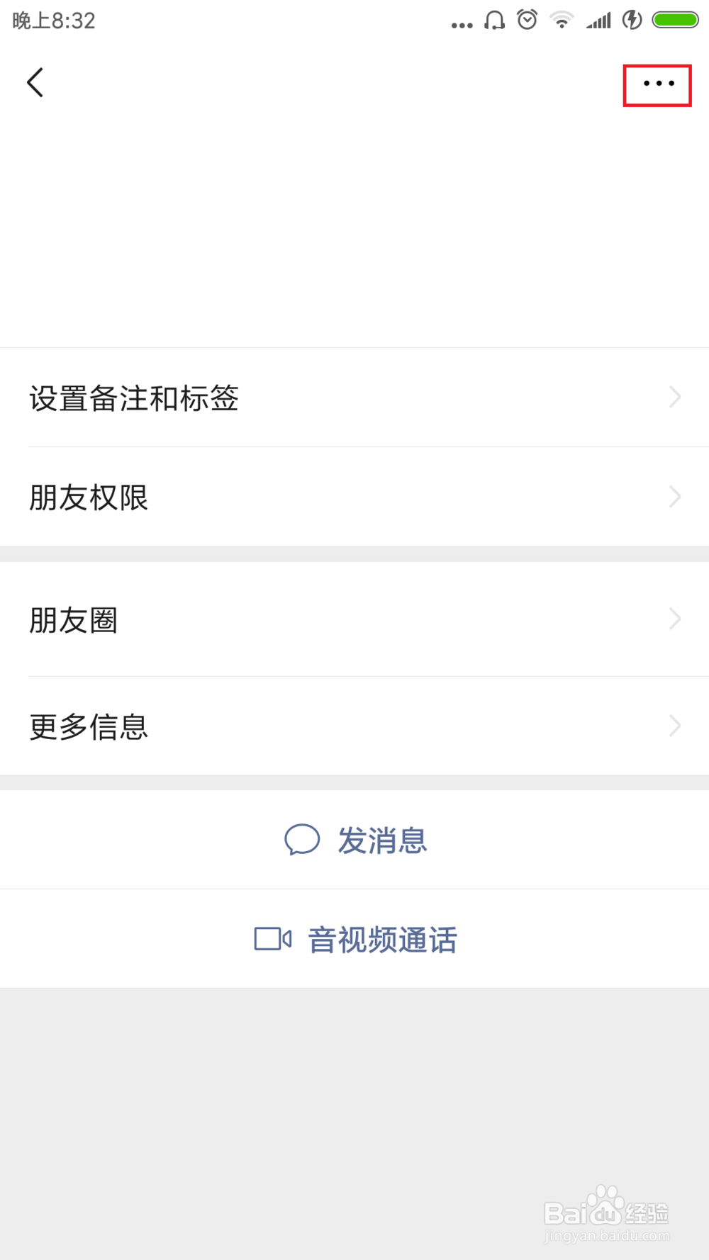 微信卖假货,怎样投诉