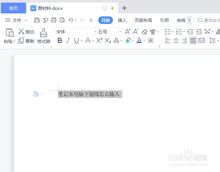 笔记本电脑下划线怎么输入