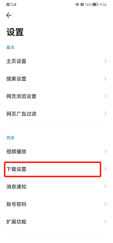 360手机浏览器怎么打开网页资源嗅探