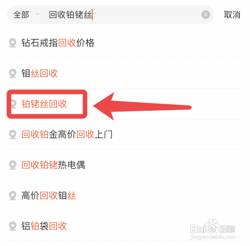 怎么回收铂铑丝