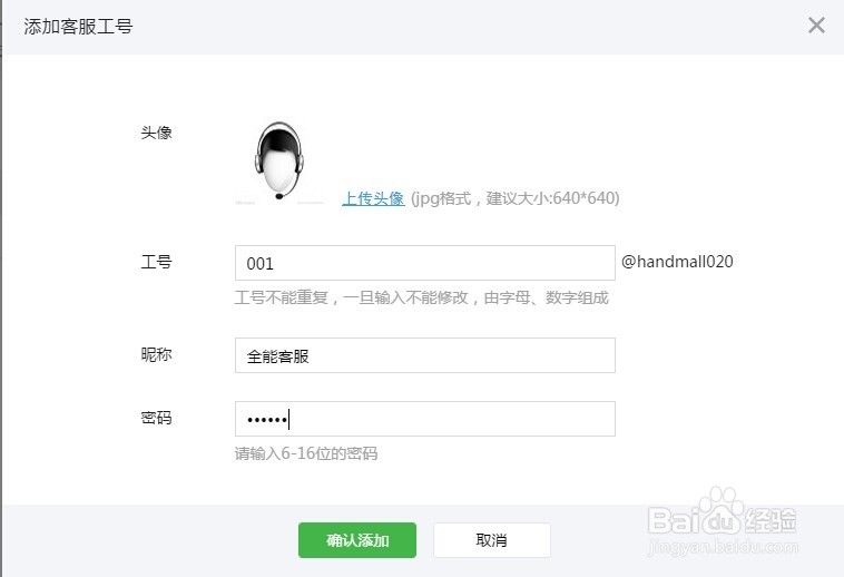 微信公众平台多客服功能如何使用