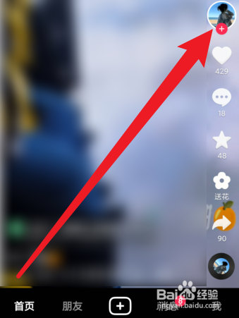 抖音极速版怎么私信别人