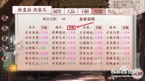 深宫曲怎么提高皇帝兴致